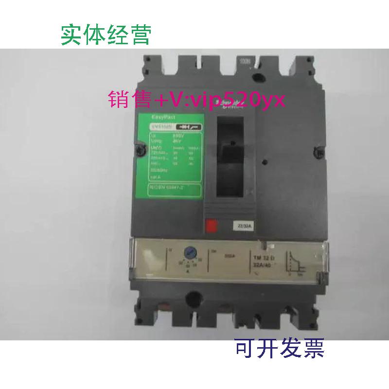 现货供应CVS100N3P32ATM32D施耐德空气开关塑壳式断路器