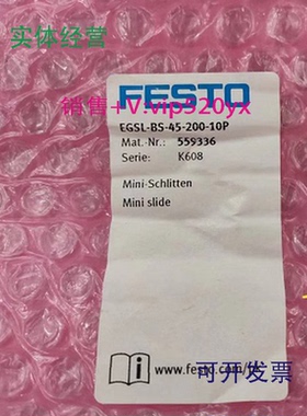 现货供应费斯托festo小型滑块驱动器EGSL-BS-45-200-10P559336