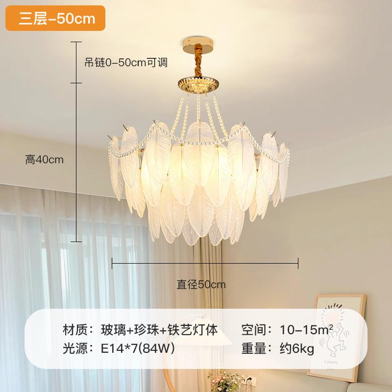 法式客厅吊灯羽毛浪漫复古珍珠装饰简约现代玻璃轻奢卧室灯餐厅灯