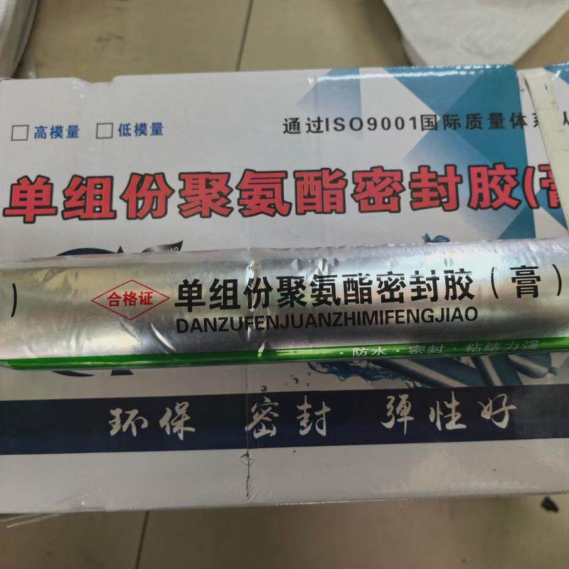 单组份聚氨酯密封膏胶玻璃胶钣金修复胶玻璃专用胶软包防水强力胶