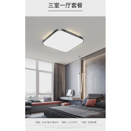 2024年极简风吸顶灯简约大气现代化款客厅卧室灯具