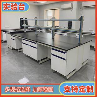 福建厂家学校理化板实验台钢木实验室工作台工厂天平台全钢边台