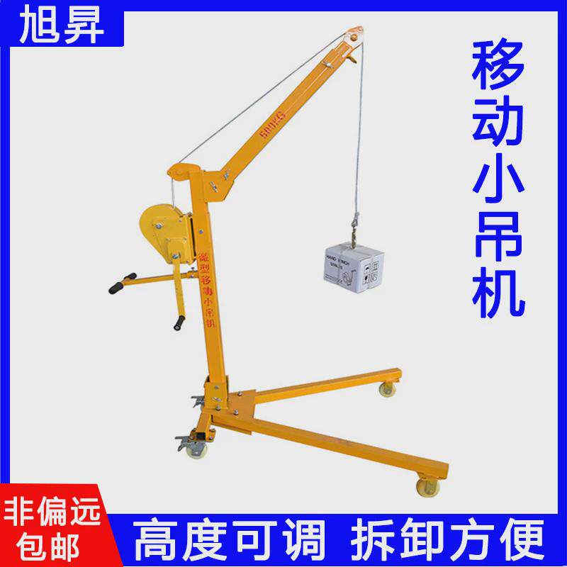 便携式移动小吊机200kg手推小型吊运机电动家用提升机300kg500kg