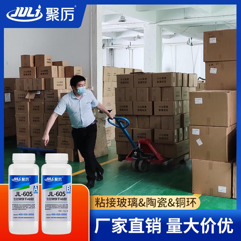 厂家直销快干透明ab胶粘五金陶瓷硬塑料透明快干环氧ab胶