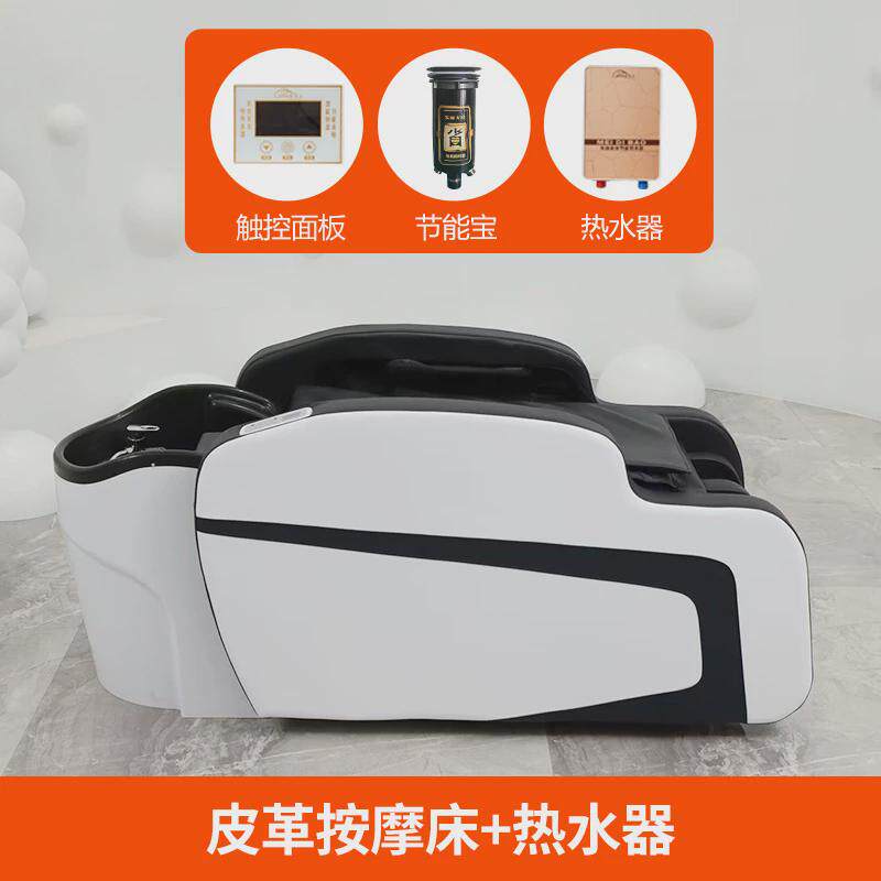 全自动智能电动按摩洗头床理发店美发头床发廊水循环冲水疗熏蒸套