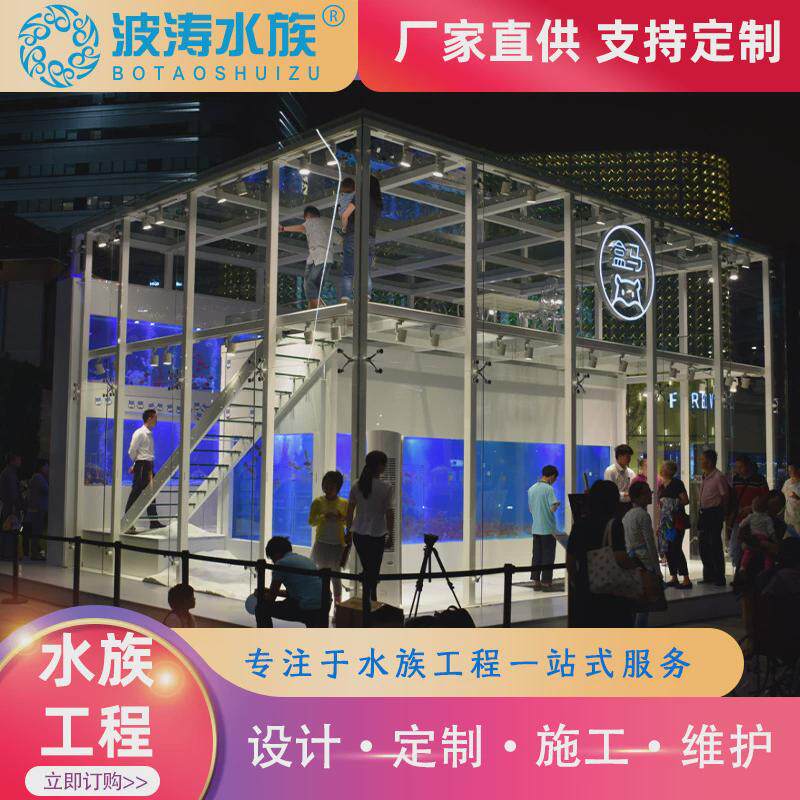 亚克力定做大型鱼缸展会艺术展览观赏水族箱水族厂家鱼缸定制