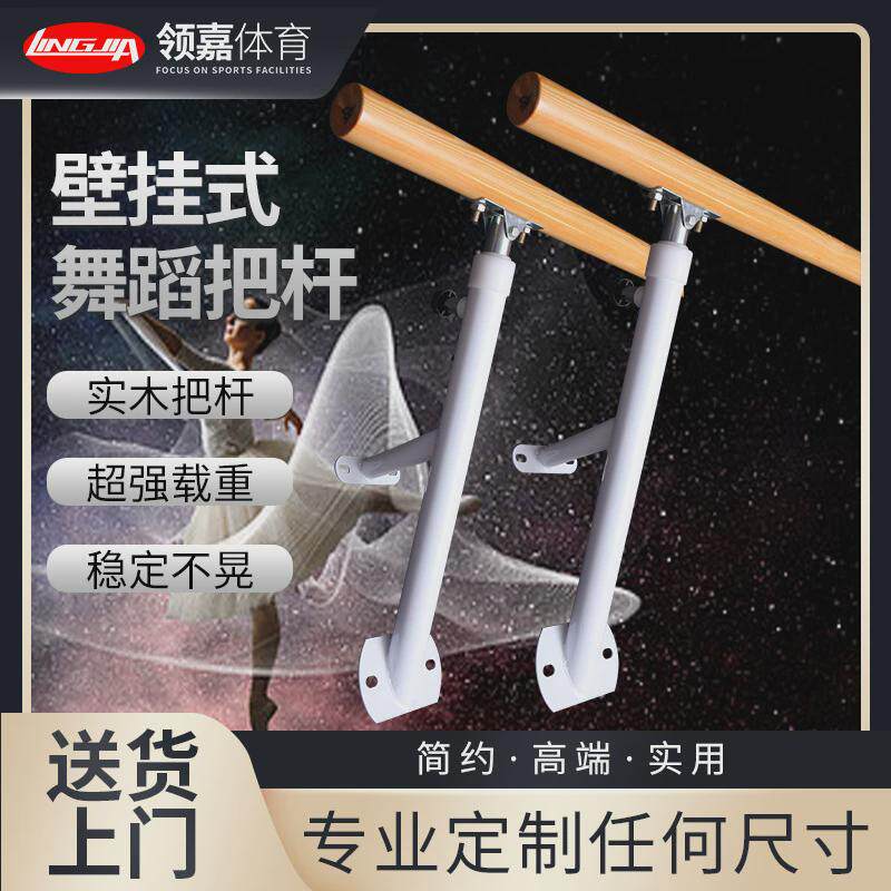 舞蹈把杆杆压腿圆盘儿童压腿架可升降成人儿童把杆移动式舞蹈把杆