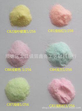 金葱粉厂家美甲幻彩闪粉256分之一直供流沙咕卡浅色细闪光粉