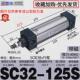 600s 星辰气动气缸标准sc32 100 150x200x275 250
