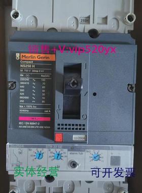 现货供应梅兰日兰MerlinGerin电子式断路器NS160NS250N/H/LSTR22S