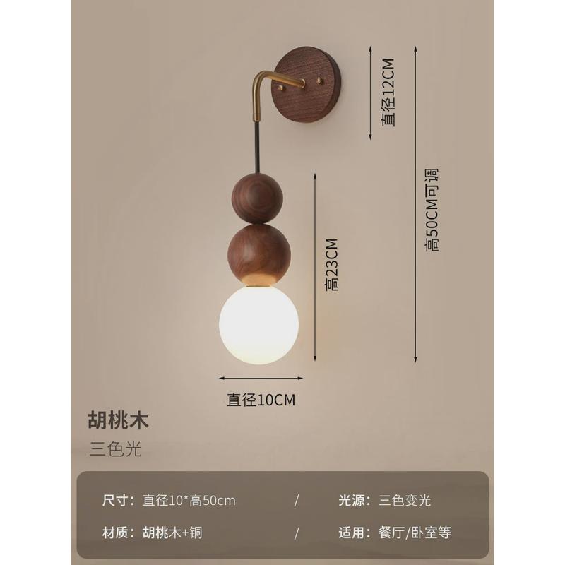 中古风卧室客厅背景墙轻奢床头壁灯胡桃木日式复古铜本过道吊线灯
