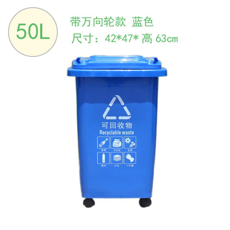 恒跃塑业大四色商用50l带轮号分类垃圾桶餐厅厨余垃圾塑料桶厂家