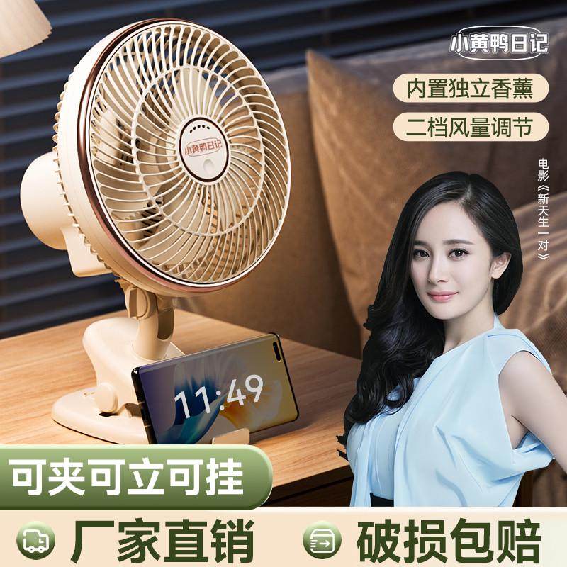 床头夹扇风扇大风力学生床上宿舍静音台扇办公室桌面夹式小型风扇,居家日用,迷你风扇,淘宝优惠券,粉丝福利购,淘宝优惠卷