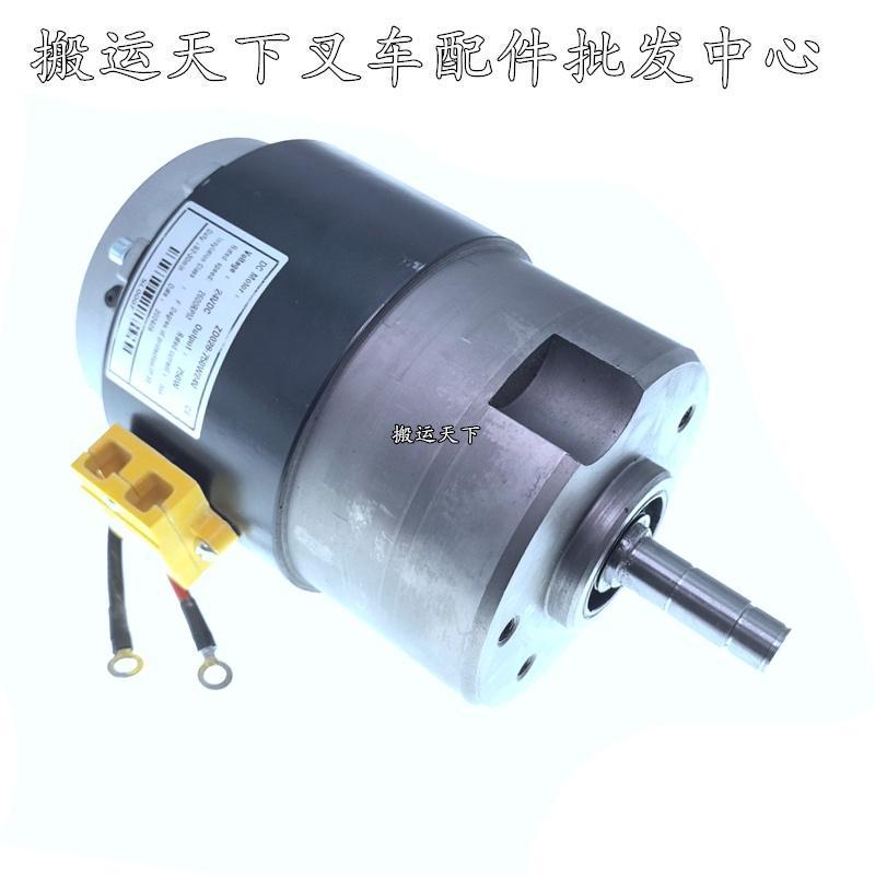 龙工江淮加力小金刚驱动轮电机24V750W地牛Z130D750行走电机马达