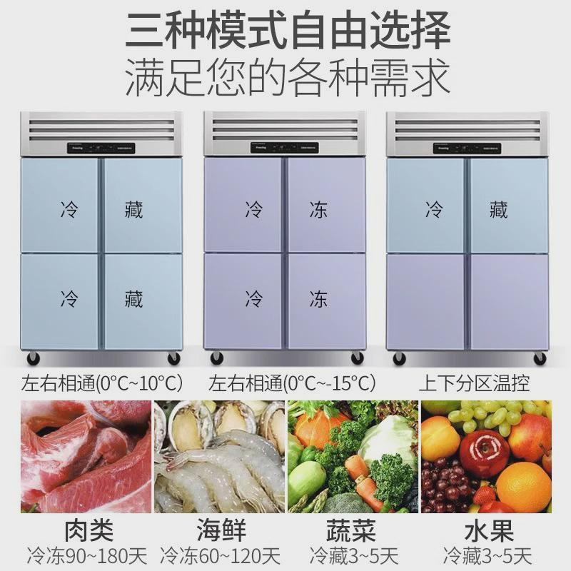 四门四开冰柜商用门酒店厨房冰柜不锈钢双温保鲜冷冻冷藏两用立式