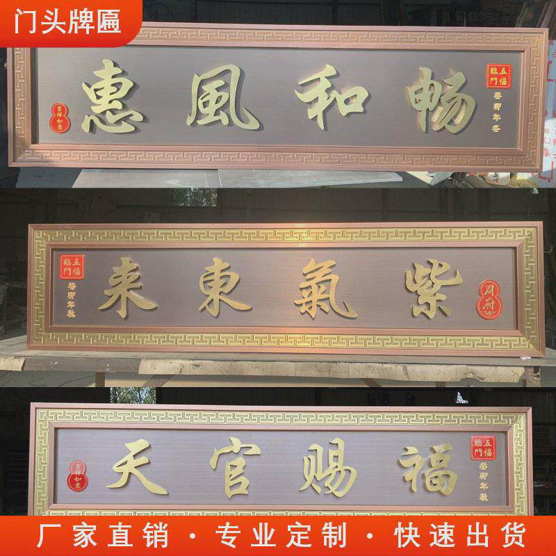 定制木雕精雕古典小区门头别墅大门实木牌匾高档中式牌匾复古
