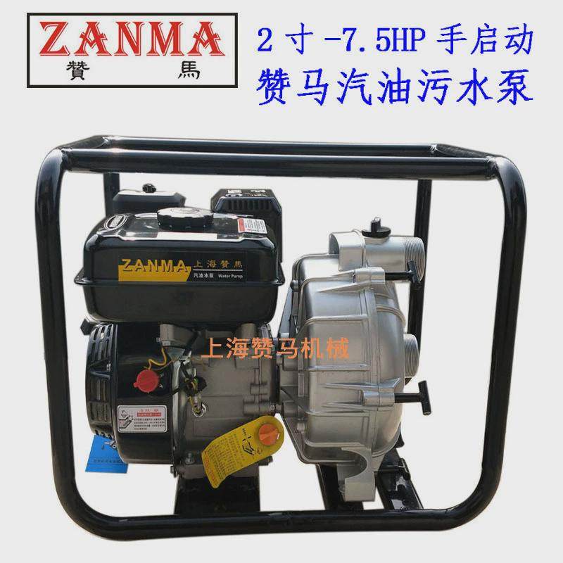 赞马2寸汽油污水泵排污泵抽水机燃油泵7.5马力抽水机排涝防汛防洪,五金/工具,水泵,淘宝优惠券,粉丝福利购,淘宝优惠卷