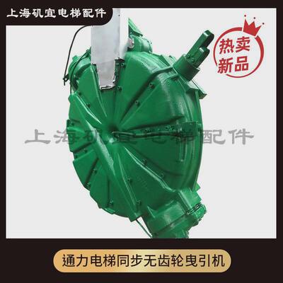 通力电梯同步无齿轮主|曳引机mx06mx10mx18mx20mx11全新低价