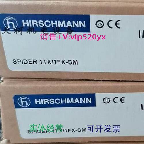 现货供应全新赫斯曼光电交换机SPIDER1TX/1FX-SM943891-001