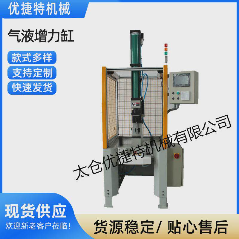 供应气液增uum缸冲压机用设备ceb带力底座系列非标用设备,文具电教/文化用品/商务用品,教学标本/模型,淘宝优惠券,粉丝福利购,淘宝优惠卷