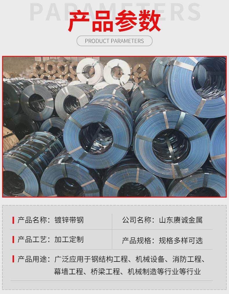 Стальная труба 带钢q195波纹管现货镀锌带钢0.3-3.0轻钢龙骨木箱包边镀锌钢带