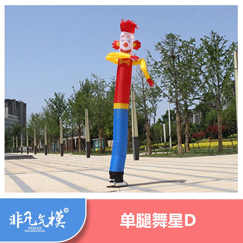 充气空中舞星气模人小丑财神爷招手人偶开业门口跳舞卡通气模
