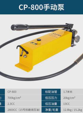 cp-180液压手动泵cp-700电动手动液压泵小型液压泵站高压油压泵浦