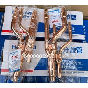 海亮中央空调分支器分歧管22T18T33T72T73T分支管焊接紫铜管配件