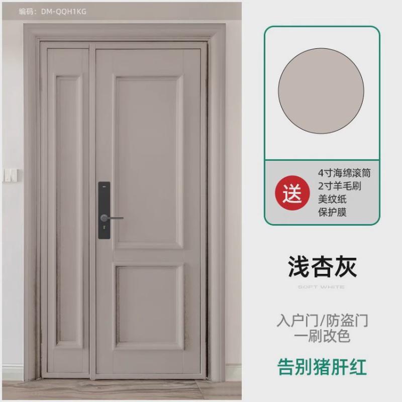入户门防盗门改色翻新水性旧大门门漆换色铁门自刷漆金属自喷油漆