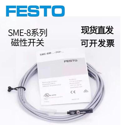 费斯托磁性开关 SME-8M-DS-24V-K-2.5-OE 543862 543872 861