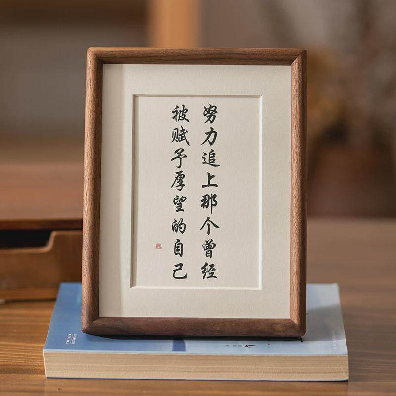 实木质感榫卯励志摆件黑胡桃画框圆弧圆角学习很苦7寸8寸相框摆台