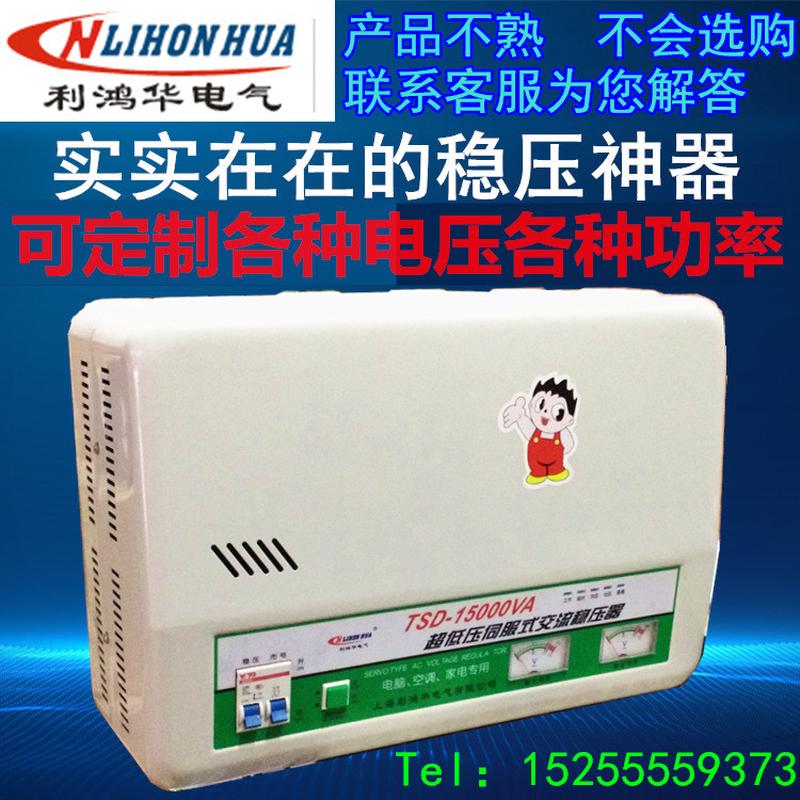 家用空调稳压器tsd-10000va空调稳压器单相220v稳压器家用壁挂式