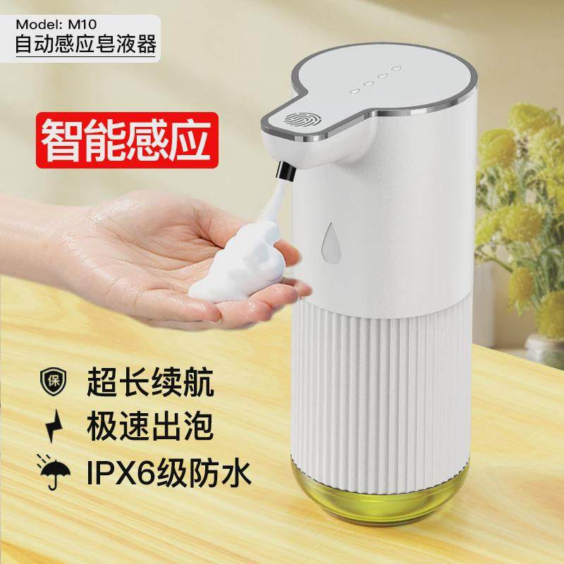 新款M10自动感应皂液器电动泡沫洗手机洗洁精出泡机皂液器壁挂式,家装主材,水槽皂液器,淘宝优惠券,粉丝福利购,淘宝优惠卷