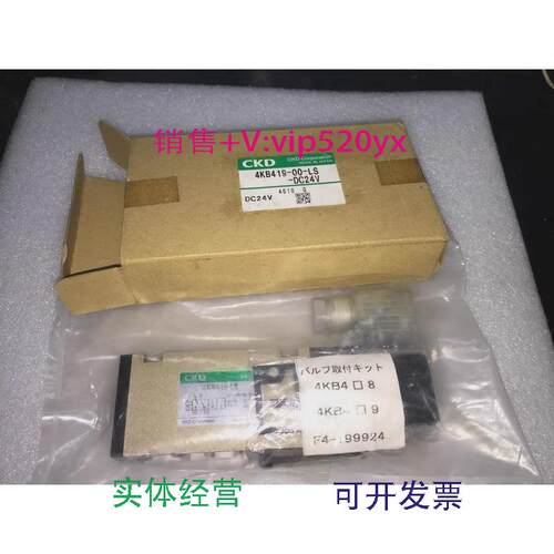现货供应电磁阀4KB419-00-LS-DC24V4KB419-LS议价