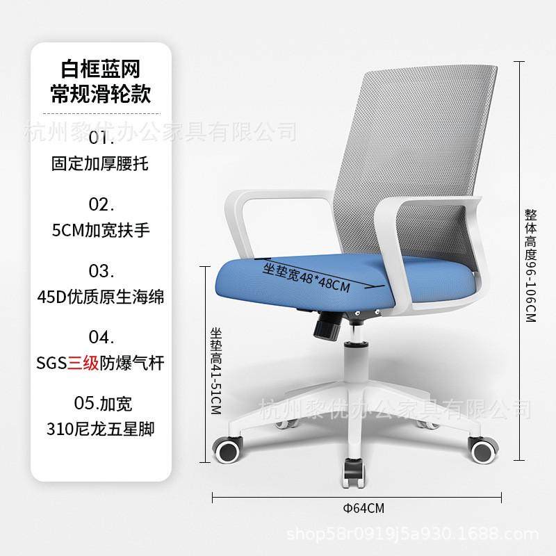 办公椅舒适久坐家用护腰电脑椅万向轮批发网布职员会议椅员工椅子,商业/办公家具,办公电脑椅/职员椅,淘宝优惠券,粉丝福利购,淘宝优惠卷