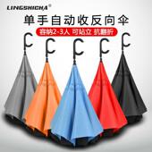 反向新款 全自动双人雨伞折叠汽车用长柄晴雨两用 零时差伞免持式