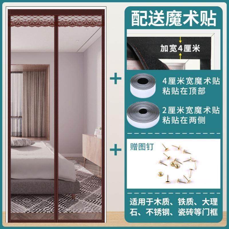 9qxc沙窗门帘磁铁防蚊贴条家用自装纱门魔术贴窗纱免打孔自吸自粘,居家布艺,成品窗帘,淘宝优惠券,粉丝福利购,淘宝优惠卷