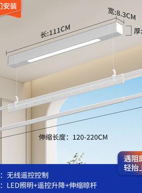 9n单杆电动晾衣架小尺寸户型阳台遥控升降侧装家用自动极盒内窗帘