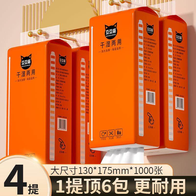 4提加量装大包悬纸巾整箱抽挂式家用实惠装卫生纸餐巾纸擦手新款,洗护清洁剂/卫生巾/纸/香薰,家用擦手纸,淘宝优惠券,粉丝福利购,淘宝优惠卷