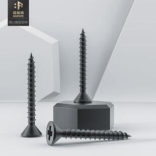 黑色干壁钉墙板石膏板螺丝钉十字沉头自攻螺丝吊顶高强度钉木工用
