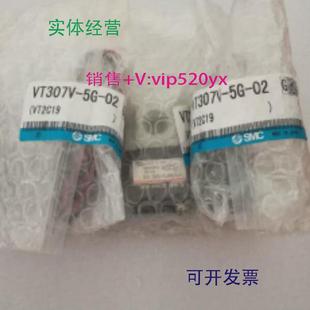 现货供应全新日本SMC真空电磁阀VT307V