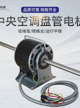 风机盘管电机ysk110-45w-4低震动中央空调ysk电机风机盘管-30-4