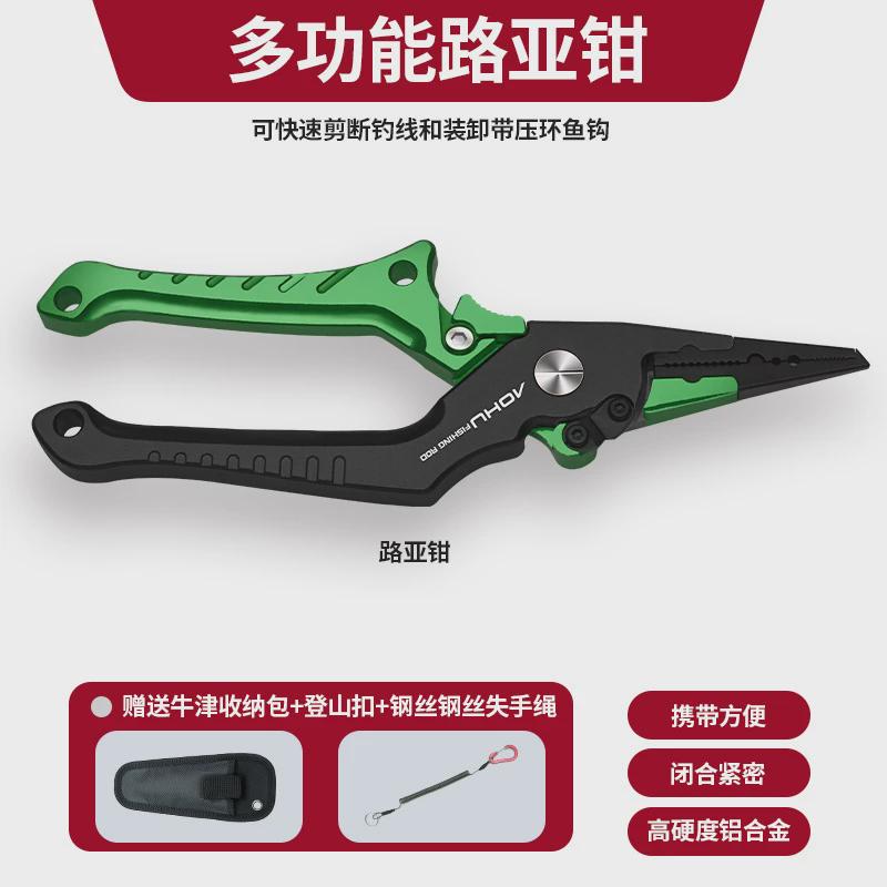 傲湖多功能路亚钳铝合金垂钓用品防锈配件钓鱼钳夹鱼提鱼控鱼器