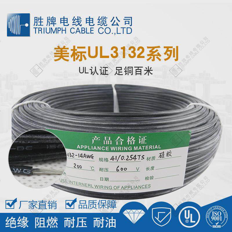 ul3132-22AWG电子线高温过粉ROHS硅胶线库存现货