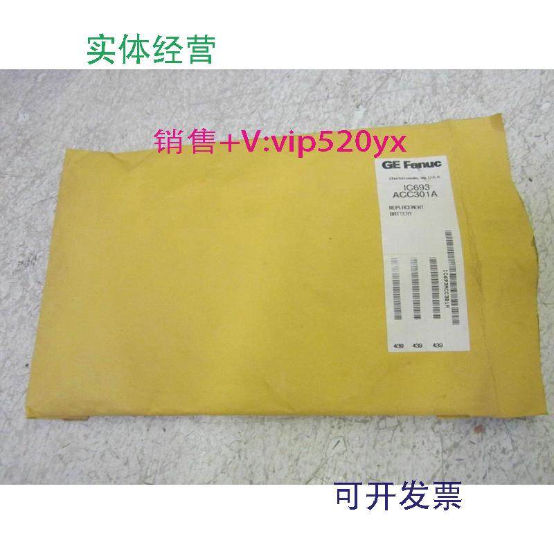 现货供应IC693ACC301GE现货质保一年,机械设备,其他机械设备,淘宝优惠券,粉丝福利购,淘宝优惠卷