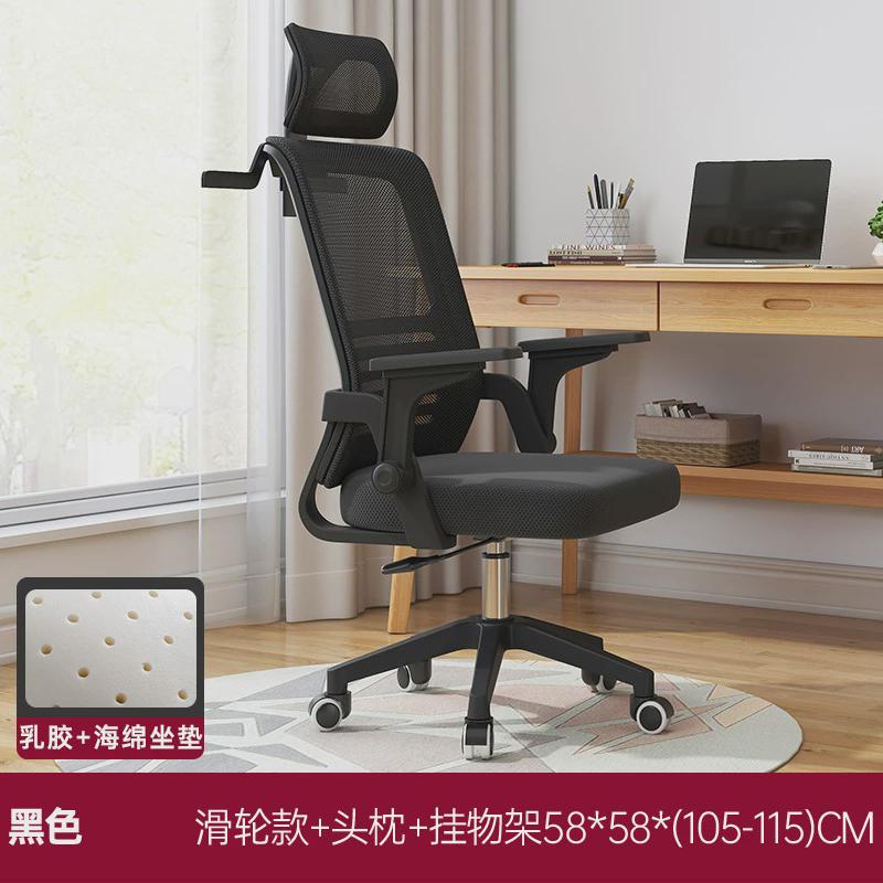 人体工学椅学生椅子家用可升降升降依靠电脑椅滑轮万向轮办公座椅