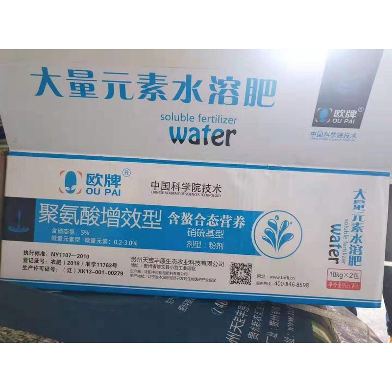 大量元素增效水溶肥水溶肥20-20-20+te叶面肥