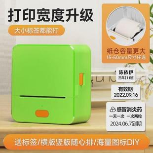 德佟p1标签打印机珠宝姓名贴纸家用热敏连手机不干胶繁体字标签机