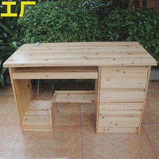 中式1.2米杉木电脑桌原木色杉木电脑台实木1米电脑桌子书桌办公桌