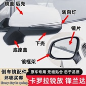 ll适用22 卡罗拉锐放倒车镜外壳锋兰达后视镜盖转向灯罩框 24年款